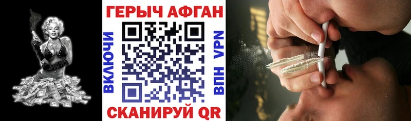 ГЕРОИН афганец Грайворон