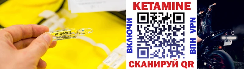 Кетамин VHQ  Грайворон 
