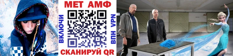 Метамфетамин кристалл  Грайворон 
